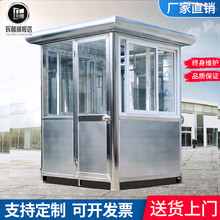 晖赜不锈钢保安亭小区门卫值班室停车场收费岗亭幼儿园治安亭户外可移动岗亭物业成品岗亭遮阳亭站台岗亭定做 定金价 详询客服
