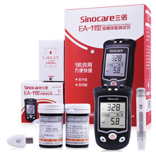 三诺（SANNUO） 尿酸血糖双功能免调码测试仪检测仪EA-11型测高尿酸家用型医用测量的仪器 50血糖+50尿酸+100针头+100酒精棉