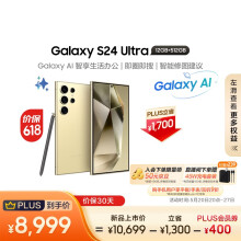 三星（SAMSUNG）Galaxy S24 Ultra AI手机 【价保618】 同声翻译 智能修图 拍照手机 12GB+512GB 钛羽黄 游戏手机
