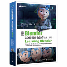 玩转blender 3d动画角色创作第二版blender教程书籍blender从入门到精通 摘要书评试读 京东图书