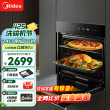 美的（Midea）极光嵌入式烤箱 京东小家智能生态 65L 智能APP操控 一键快速发酵 ET1065JG-01SE