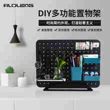 日式filolang费洛朗立式洞洞板置物架子免打孔办公室桌面收纳文具学生创意好物实验室组合神器展架 黑色全套组合套装洞洞板整理架