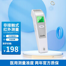 迈克大夫 Microlife 体温计 京东