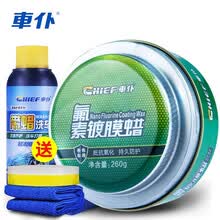 车仆汽车蜡打黑白色车专用保养护腊车用划痕上光抛修复去污 氟素蜡260g送打蜡海绵+毛巾+洗车液