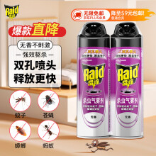 雷达(Raid) 杀虫剂喷雾550ml*2瓶无香型杀虫气雾剂 蟑螂药  灭蟑螂