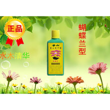 香山牌有机营养液浓缩液香山黄叶绿液体花肥叶面肥喷雾家用有机肥 蝴蝶兰专用营养液520毫升