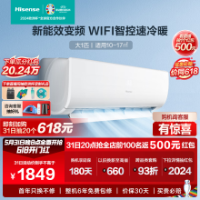 海信空调 大1匹空调 速冷热 新能效 变频 空调挂机 高温烘干 自清洁 急速冷暖 壁挂式空调 卧室 大1匹 三级能效 2625A3