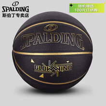 斯伯丁Spalding经典7号比赛耐磨防滑PU黑旋风篮球77-408Y