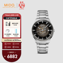 【情人节礼物】美度（MIDO）手表Commander 指挥官系列渐变半透款长动能全自动机械腕表 M021.407.11.411.00