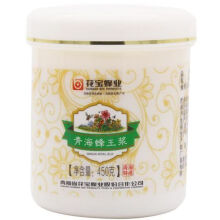 花宝新鲜蜂王浆450g活性加冰保鲜冷链 青海西宁门源油菜花门店出口款
