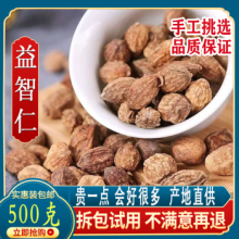 仁中药材精选500g克泡水茶仁另售芡实远志伸筋