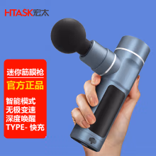 宏太（HongTai）迷你筋膜枪肌肉放松器理疗冲击抢按摩枪健身肌肉按摩放松-蓝色