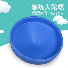 感统训练器材大陀螺儿童转盆旋转玩具大转盘运动平衡康复前庭刺激 滚塑大号（蓝）