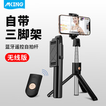 美型 自拍杆手机三脚架直播支架桌面无线蓝牙遥控器神器快手抖音短视频网红网课苹果华为oppo小米vivo通用
