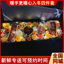 一花一恋入冬四件套鲜花礼盒女友生日礼物烤红薯板栗子糖雪球奶茶同城配送 入冬四件套鲜花长形礼盒甜在心里 同城配送-留言送花日期