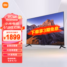 小米电视EA65 65英寸 金属全面屏 远场语音 逐台校准4K超高清智能教育电视机L65M7-EA以旧换新