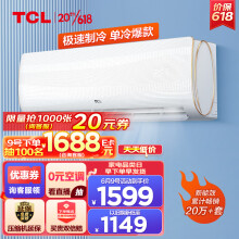 TCL 1ƥ Ч յ Уǿʪ ڹʽյ ʽյһKF-26GW/XQ11(5)ʵ3048.00Ԫ,ۺ1524.00/