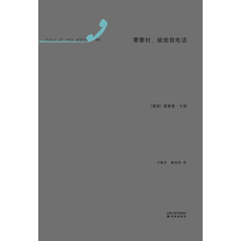 《需要时,就给我电话》(卡佛)文字版电子书[PDF]