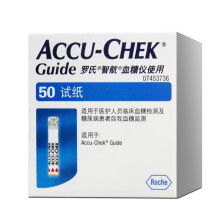 罗氏智航血糖试纸50片 家用血糖仪全自动精准测血糖的仪器血糖试条进口QB 50片试纸+50针头+50酒精棉片