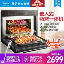 美的（Midea）伯爵 蒸汽烤箱 嵌入式电蒸箱电烤箱 34L 家用大容量蒸烤一体机 TQN34FBJ-SA【日销】伯爵蒸烤一体机