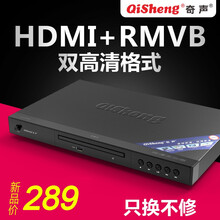 奇声（QISHENG） DVP-9000 DVD影碟机5.1AC-3全格式1080P高清CD播放机 官方标配碟机+1张碟片