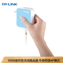 普联TP-LINK WR800N 300M迷你无线路由器 有线转无线wifi信号中继器ap穿墙王 WR800N 300M有线转无线AP