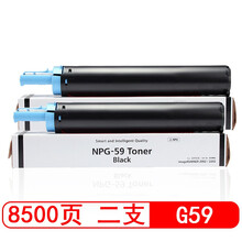 星朋适合佳能NPG-59Toner墨粉IR2002L打印机ir2202G复印机碳粉2202DN墨盒 黑色粉盒（8500页 ） 二个