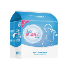 叙贝防溢乳垫一次性溢乳垫喂奶隔奶防漏益不可洗式防子乳贴 100片