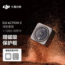 DJI 大疆 Action 2 续航套装 灵眸运动相机 小型数码摄像机 4K vlog+128G内存卡