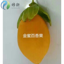 金蜜百香果种子 蜜一号百香果种子结果快超甜金蜜鸡蛋果 金蜜百香果种子20粒试种+肥
