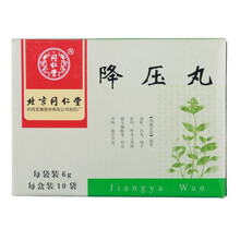 同仁堂 降压丸6g*10袋滋肾清肝泻火用于肝阳肝火上炎所致的头晕目眩目赤耳鸣血压升高 3盒装