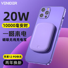 VENIDER磁吸充电宝苹果12magsafe无线充电宝PD20W快充大容量轻薄小巧背夹磁吸移动电源 MagSafe苹果12【10000毫安时】梦幻紫