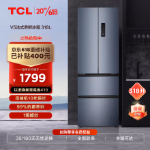 TCL 318升V5法式养鲜冰箱变频一级分区养鲜多门对开门超薄家用电冰箱 一级能效 33分贝轻音R318V5-D