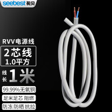 视贝电线缆电源线两芯软线RVV铜芯1平方100米 两芯1.0平方(电线RVV)一米