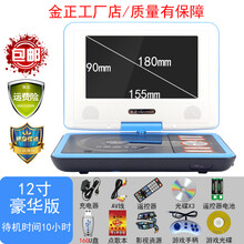金正 D8移动dvd影碟机家用高清便携式光盘vcd播放机一体cd儿童evd小电视视频播放 12寸护眼豪华版+16GU盘+礼包-蓝色 官方标配