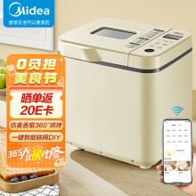 美的（Midea）面包机 早餐烤面包机和面机 多功能 可预约家用撒料 智能面包机 MM-MB15W2-001XM