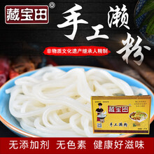 广东高明藏宝田精制手工濑粉干佛山特产正宗味道10小包传统1千克 千克 原味