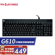 京东超市	
罗技（G）G610机械键盘 有线机械键盘 游戏机械键盘 Cherry轴背光机械键盘 吃鸡键盘 G610 Cherry红轴