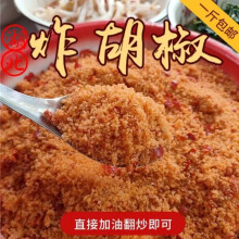湖北荆州监利特产 监利杂辣椒 监利炸糊椒 杂胡椒500克 3斤咋胡椒