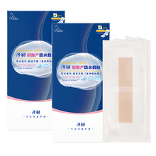 子初 剖腹产防水贴剖宫产妇无菌伤口贴术后洗澡刀口贴肚脐贴防水 5片x2盒（10片横竖剖可用）