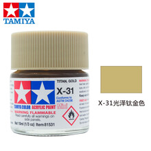 田宫水性漆X25-X35上色高达模型军事飞机坦克模型专用涂料油漆喷漆笔涂勾线光泽亮光系列10ml 水性 X-31 光泽钛金