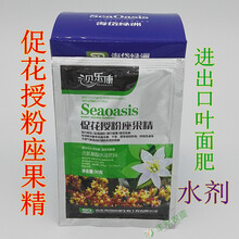 促花授粉座果精授粉坐果精保花保果坐果灵增产防落素点花30克