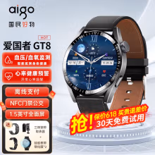 爱国者 （aigo）智能手表GT8顶配成人多功能蓝牙通话NFC门禁心率血氧血压健康运动手表男 GT8 黑色【配3款表带+钢化膜*2】