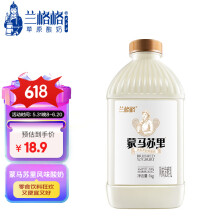 兰格格 蒙古蒙马苏里风味 1kg 生鲜低温酸奶酸牛奶