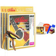 三套装爱丽丝民谣吉他弦AW436木吉他琴弦套装弦配件AW432吉它弦线 AW432SL(11-52三套装+3根1弦+变调夹