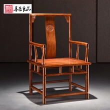 【盛夏狂欢】善匠良品 红木家具非洲花梨（学名：刺猬紫檀）椅子 实木办公椅 太师椅 休闲椅 南宫椅（带坐垫）