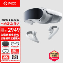 线下同款
PICO 4【七仓发次日达】畅玩版VR眼镜一体机steam智能4K体感游戏机Neo3D元宇宙设备AR PICO 4 256G 畅玩版