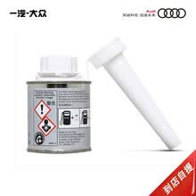 Audi/奥迪燃油添加剂 燃油宝【4S店自提】 燃油添加剂单瓶---Ptja6