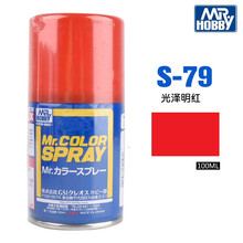 MR.COLOR 郡士S系列高达军事拼插模型喷罐油性漆基本色S79-S151 100ml s79-光泽明红