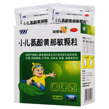 999 小儿氨酚黄那敏颗粒6g*10袋感冒 头痛 打喷嚏 流鼻涕